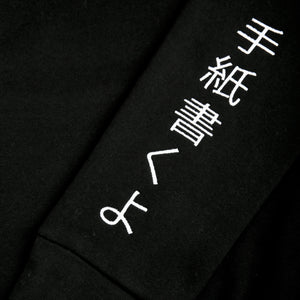 IWYL Japanese Varsity in Black